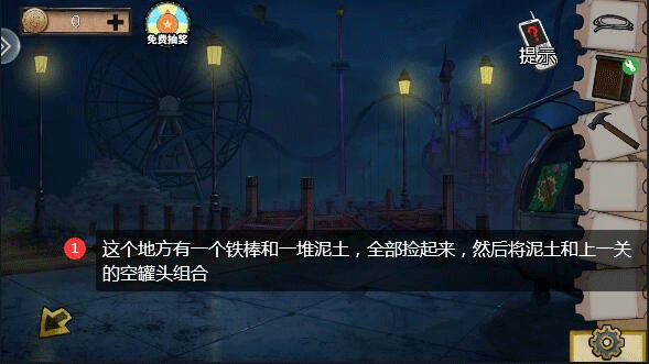密室逃脱绝境系列11游乐园_https://www.houzisoft.com_休闲益智_第14张