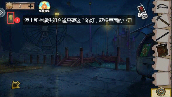 密室逃脱绝境系列11游乐园_https://www.houzisoft.com_休闲益智_第16张