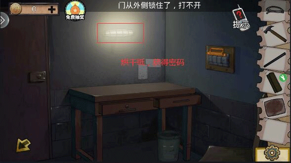密室逃脱绝境系列11游乐园_https://www.houzisoft.com_休闲益智_第24张