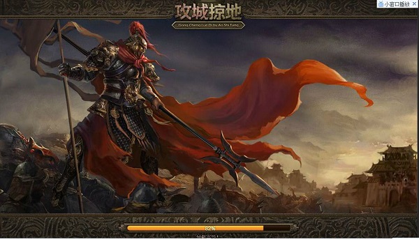 攻城掠地手游最新版_策略卡牌_第1张_猴子软件站 攻城掠地手游最新版_https://www.houzisoft.com_策略卡牌_第1张