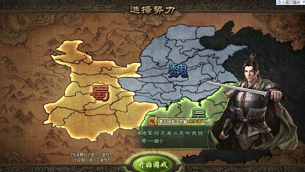 攻城掠地手游最新版_策略卡牌_第3张_猴子软件站 攻城掠地手游最新版_https://www.houzisoft.com_策略卡牌_第3张