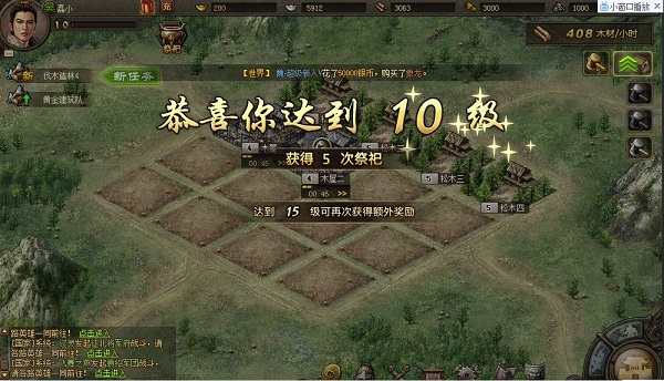 攻城掠地手游最新版_策略卡牌_第7张_猴子软件站 攻城掠地手游最新版_https://www.houzisoft.com_策略卡牌_第7张