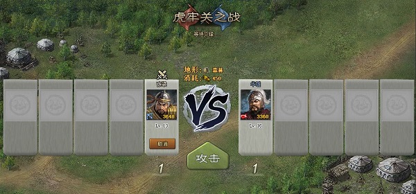 攻城掠地手游最新版_策略卡牌_第9张_猴子软件站 攻城掠地手游最新版_https://www.houzisoft.com_策略卡牌_第9张