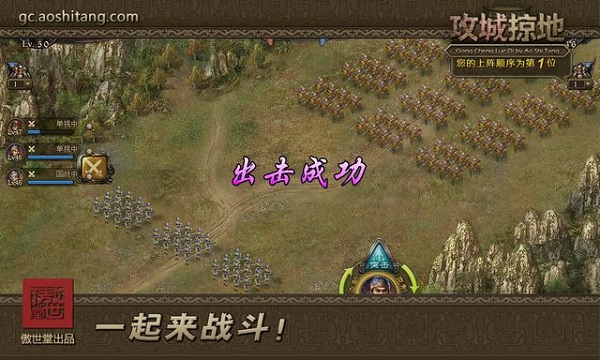 攻城掠地手游最新版_策略卡牌_第13张_猴子软件站 攻城掠地手游最新版_https://www.houzisoft.com_策略卡牌_第13张
