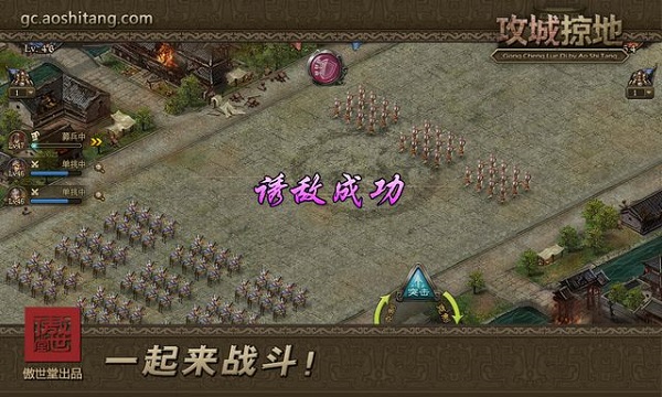 攻城掠地手游最新版_策略卡牌_第15张_猴子软件站 攻城掠地手游最新版_https://www.houzisoft.com_策略卡牌_第15张