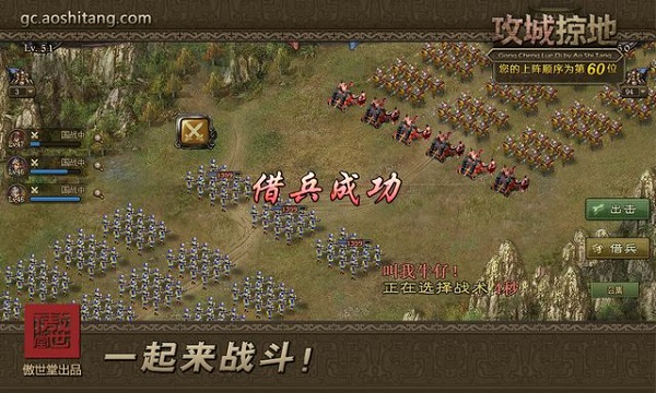 攻城掠地手游最新版_策略卡牌_第17张_猴子软件站 攻城掠地手游最新版_https://www.houzisoft.com_策略卡牌_第17张