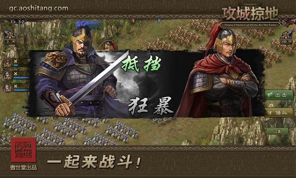 攻城掠地手游最新版_策略卡牌_第16张_猴子软件站 攻城掠地手游最新版_https://www.houzisoft.com_策略卡牌_第16张