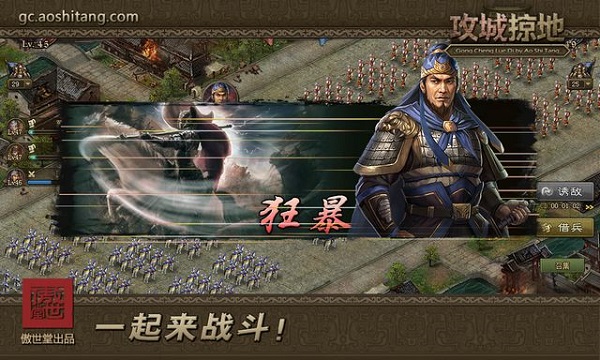 攻城掠地手游最新版_策略卡牌_第18张_猴子软件站 攻城掠地手游最新版_https://www.houzisoft.com_策略卡牌_第18张