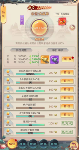 青灵御剑诀H5手游_角色扮演_第3张_猴子软件站 青灵御剑诀H5手游_https://www.houzisoft.com_角色扮演_第3张
