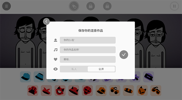 节奏盒子Ambush模组_休闲益智_第4张_猴子软件站 节奏盒子Ambush模组_https://www.houzisoft.com_休闲益智_第4张