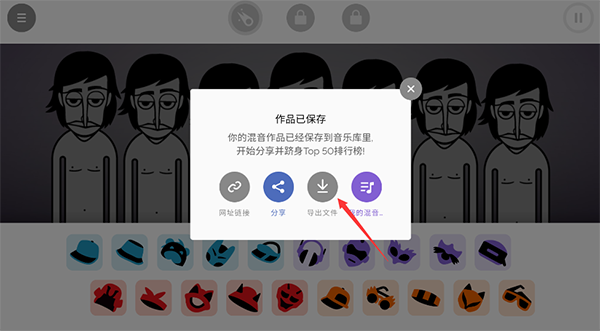 节奏盒子Ambush模组_休闲益智_第5张_猴子软件站 节奏盒子Ambush模组_https://www.houzisoft.com_休闲益智_第5张