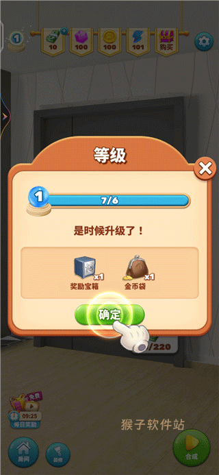 甜点消消红包版_休闲益智_第3张_猴子软件站 甜点消消红包版_https://www.houzisoft.com_休闲益智_第3张