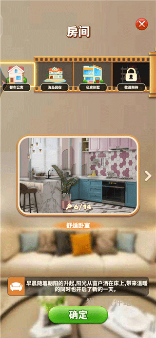 甜点消消红包版_休闲益智_第4张_猴子软件站 甜点消消红包版_https://www.houzisoft.com_休闲益智_第4张