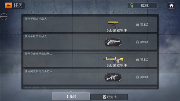 火线出击online国际服_飞行射击_第4张_猴子软件站 火线出击online国际服_https://www.houzisoft.com_飞行射击_第4张