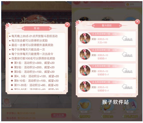 花之舞_角色扮演_第3张_猴子软件站 花之舞_https://www.houzisoft.com_角色扮演_第3张