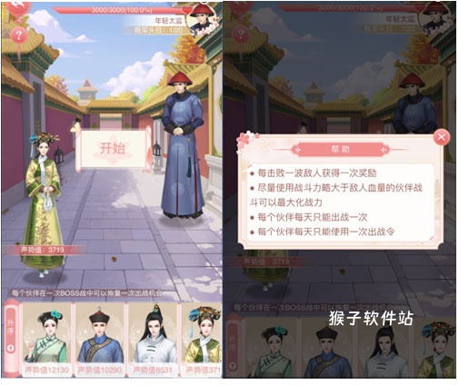 花之舞_角色扮演_第2张_猴子软件站 花之舞_https://www.houzisoft.com_角色扮演_第2张