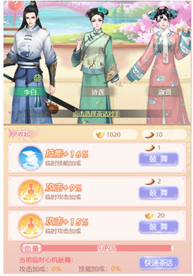 花之舞_角色扮演_第7张_猴子软件站 花之舞_https://www.houzisoft.com_角色扮演_第7张