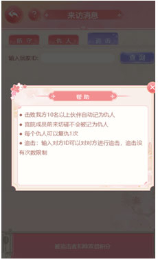 花之舞_角色扮演_第6张_猴子软件站 花之舞_https://www.houzisoft.com_角色扮演_第6张