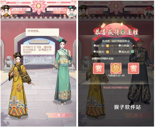 花之舞_角色扮演_第8张_猴子软件站 花之舞_https://www.houzisoft.com_角色扮演_第8张