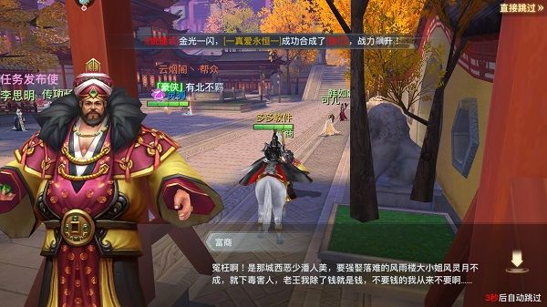 极限挑战3荣耀之战最新版_角色扮演_第3张_猴子软件站 极限挑战3荣耀之战最新版_https://www.houzisoft.com_角色扮演_第3张