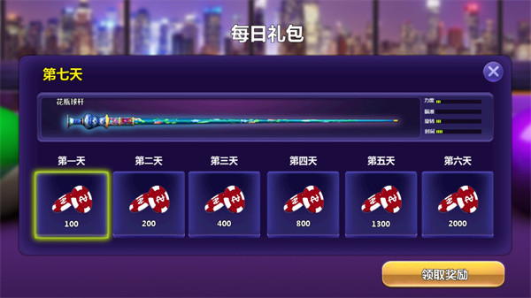 街机台球大师最新版_体育竞技_第5张_猴子软件站 街机台球大师最新版_https://www.houzisoft.com_体育竞技_第5张