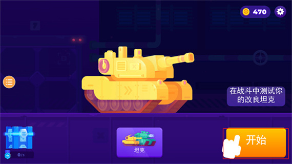 坦克之星2_飞行射击_第1张_猴子软件站 坦克之星2_https://www.houzisoft.com_飞行射击_第1张