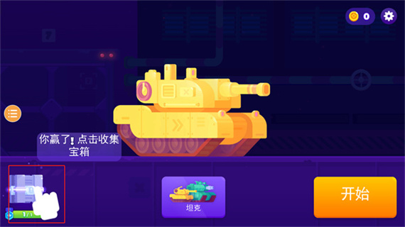 坦克之星2_飞行射击_第7张_猴子软件站 坦克之星2_https://www.houzisoft.com_飞行射击_第7张