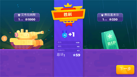 坦克之星2_飞行射击_第6张_猴子软件站 坦克之星2_https://www.houzisoft.com_飞行射击_第6张