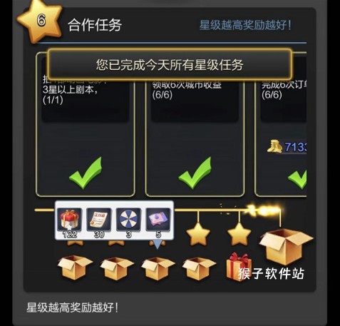 票房大卖王腾讯版_模拟经营_第4张_猴子软件站 票房大卖王腾讯版_https://www.houzisoft.com_模拟经营_第4张