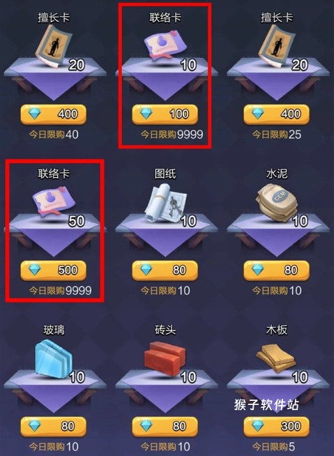 票房大卖王腾讯版_模拟经营_第7张_猴子软件站 票房大卖王腾讯版_https://www.houzisoft.com_模拟经营_第7张
