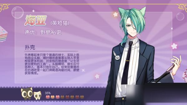 萌猫物语腾讯版_角色扮演_第4张_猴子软件站 萌猫物语腾讯版_https://www.houzisoft.com_角色扮演_第4张
