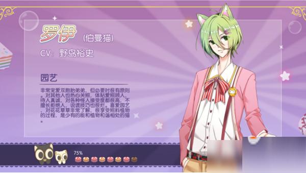 萌猫物语腾讯版_角色扮演_第8张_猴子软件站 萌猫物语腾讯版_https://www.houzisoft.com_角色扮演_第8张