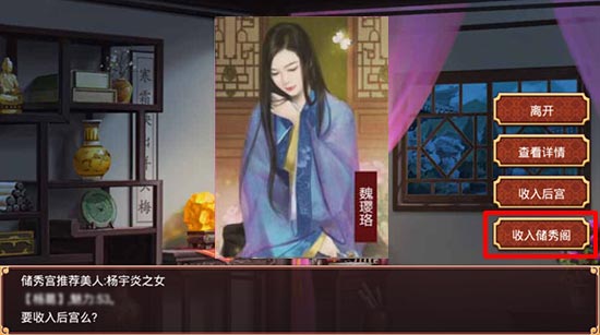 皇帝成长计划2应用宝_https://www.houzisoft.com_模拟经营_第4张