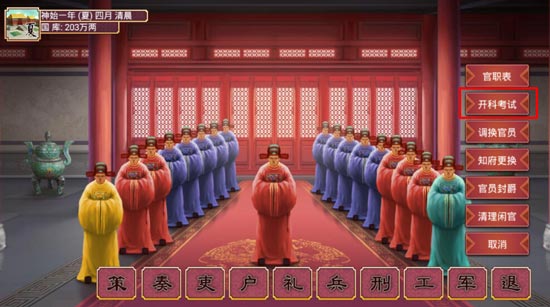 皇帝成长计划2应用宝_https://www.houzisoft.com_模拟经营_第5张