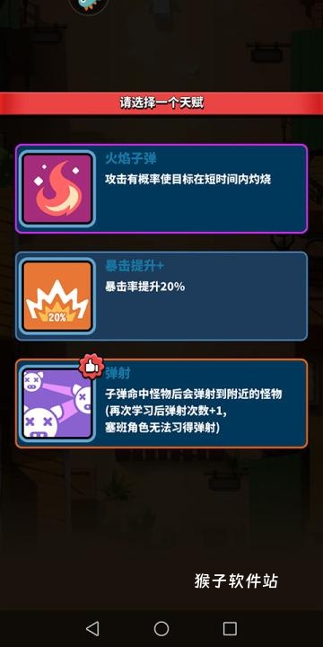 天才枪手_飞行射击_第4张_猴子软件站 天才枪手_https://www.houzisoft.com_飞行射击_第4张