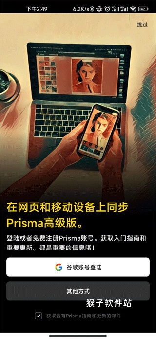 prisma官方安卓中文版免费版_手机美化_第1张_猴子软件站 prisma官方安卓中文版免费版_https://www.houzisoft.com_手机美化_第1张