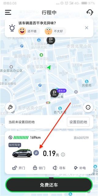 Gofun共享汽车_出行购物_第1张_猴子软件站 Gofun共享汽车_https://www.houzisoft.com_出行购物_第1张