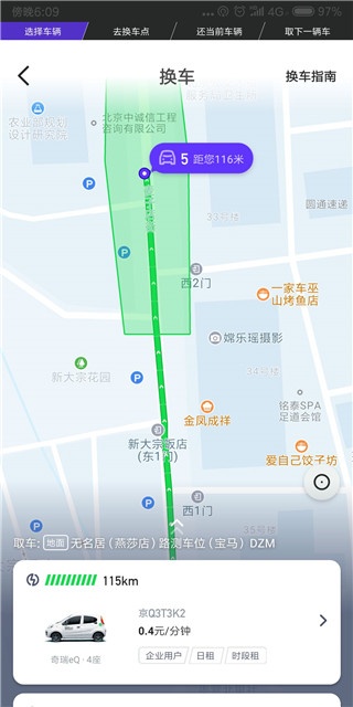 Gofun共享汽车_出行购物_第3张_猴子软件站 Gofun共享汽车_https://www.houzisoft.com_出行购物_第3张