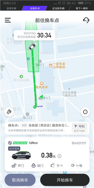 Gofun共享汽车_出行购物_第4张_猴子软件站 Gofun共享汽车_https://www.houzisoft.com_出行购物_第4张