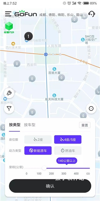 Gofun共享汽车_出行购物_第8张_猴子软件站 Gofun共享汽车_https://www.houzisoft.com_出行购物_第8张