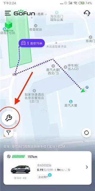 Gofun共享汽车_出行购物_第7张_猴子软件站 Gofun共享汽车_https://www.houzisoft.com_出行购物_第7张