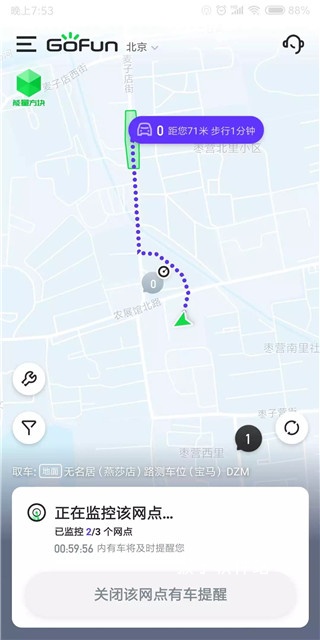 Gofun共享汽车_出行购物_第9张_猴子软件站 Gofun共享汽车_https://www.houzisoft.com_出行购物_第9张