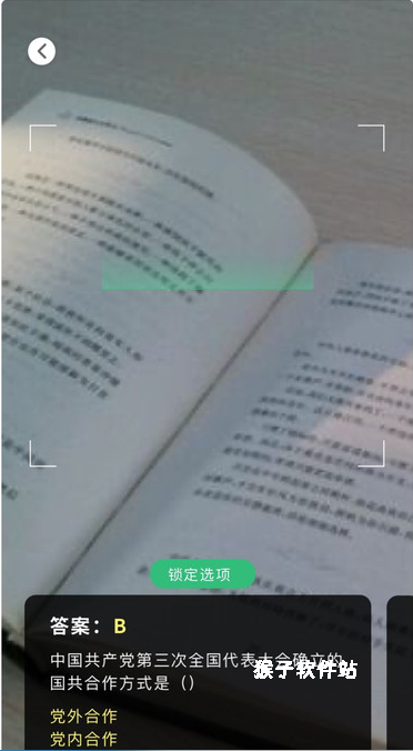小包搜题app官方正版_系统工具_第2张_猴子软件站 小包搜题app官方正版_https://www.houzisoft.com_系统工具_第2张
