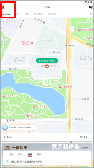 旗妙出行app官方_出行购物_第1张_猴子软件站 旗妙出行app官方_https://www.houzisoft.com_出行购物_第1张