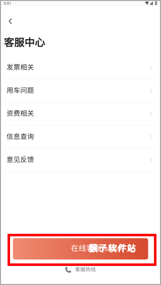 旗妙出行app官方_出行购物_第3张_猴子软件站 旗妙出行app官方_https://www.houzisoft.com_出行购物_第3张