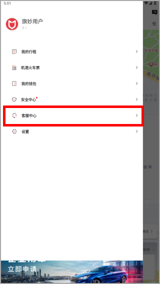 旗妙出行app官方_出行购物_第2张_猴子软件站 旗妙出行app官方_https://www.houzisoft.com_出行购物_第2张
