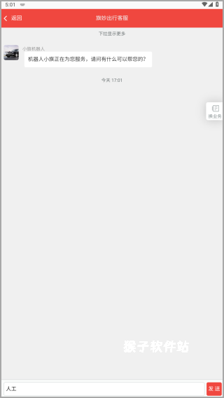 旗妙出行app官方_出行购物_第5张_猴子软件站 旗妙出行app官方_https://www.houzisoft.com_出行购物_第5张