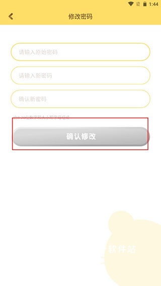 巧虎官方app_学习办公_第5张_猴子软件站 巧虎官方app_https://www.houzisoft.com_学习办公_第5张