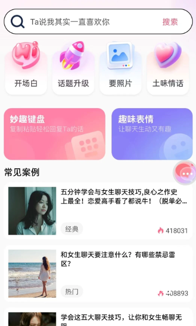 妙趣输入法官方版免费安装_生活实用_第1张_猴子软件站 妙趣输入法官方版免费安装_https://www.houzisoft.com_生活实用_第1张