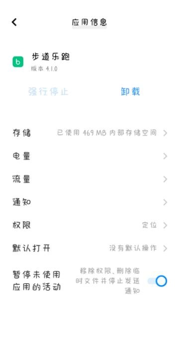 步道乐跑官网_生活实用_第2张_猴子软件站 步道乐跑官网_https://www.houzisoft.com_生活实用_第2张